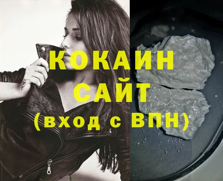 Cocaine 97%  Ленинск 