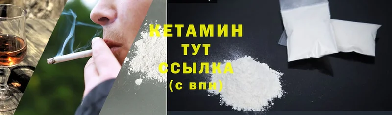 где продают   блэк спрут ССЫЛКА  КЕТАМИН ketamine  Ленинск 